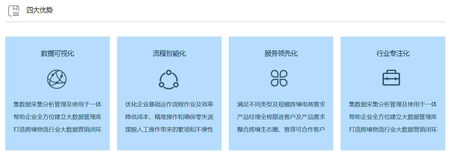 進口跨境電商物流解決方案