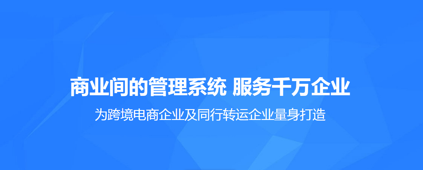 物流系統(tǒng)開(kāi)發(fā)